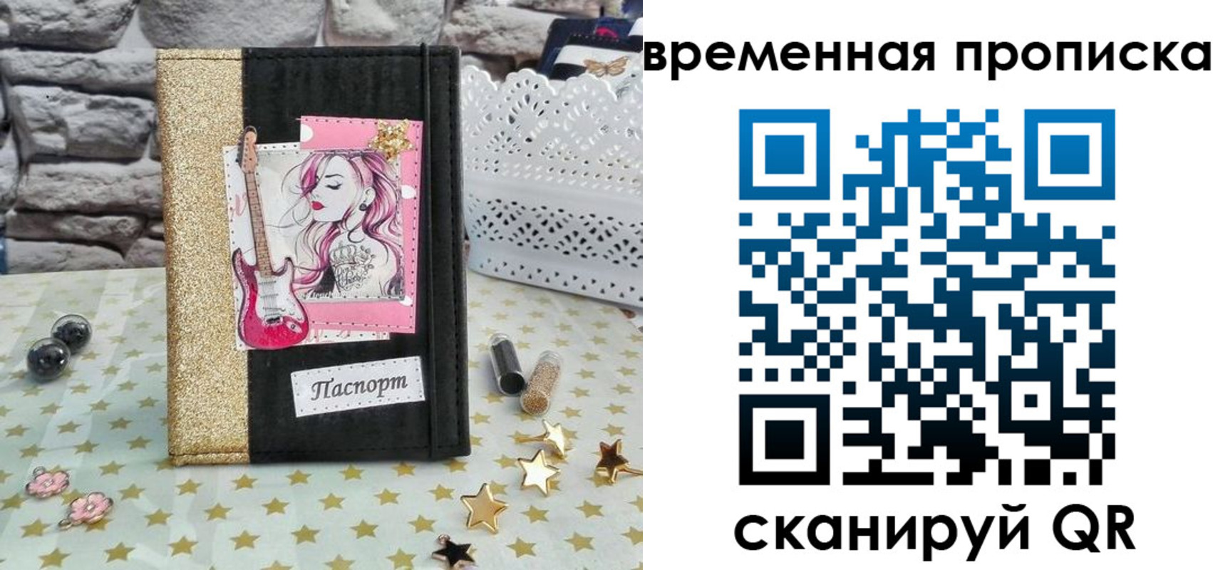 прописка от собственника в Астрахани