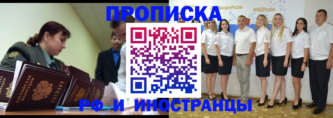 регистрация в Астрахани