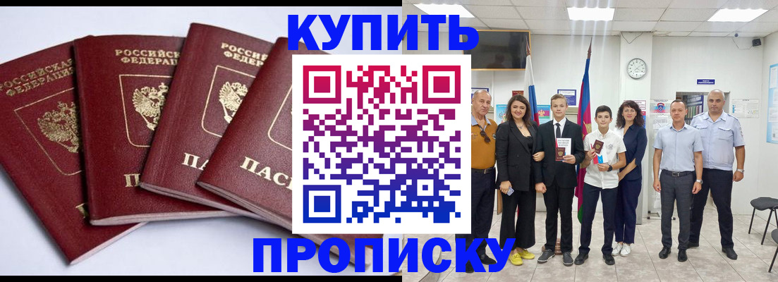миграционный учет в Астрахани